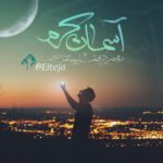 آسمانِ کَرَم