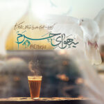 به هوای حرم