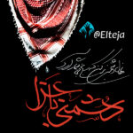 دشمنی با عزا