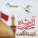 حضرت آزادشده