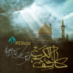 کاشف‌الکرب