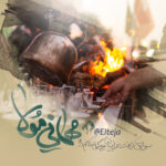 مهمانیِ مولا