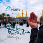 میقات عاشقان