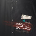 روضه‌ی قدسی