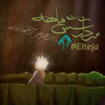 سردار شش ماهه