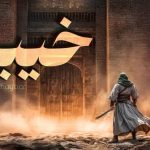 اعترافات تکان‌دهنده یک یهودی از جنگ خیبر!