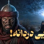 رقیه دختر امام حسین در صحرا تنها می ماند- یک حادثه دردناک قبل از اربعین رخ میدهد