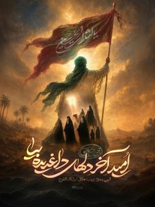 کاروان اسرای کربلا؛ تجلی کوه صبر حضرت زینب و وقار سیدالساجدین در امید به ظهور منجی موعود