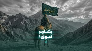 سواری با پرچم سبز لبیک یا مهدی در میان کوهستان