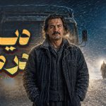راننده‌ای در شب برفی و مه‌آلود با مردی نورانی در دوردست و کامیون در جاده تاریک